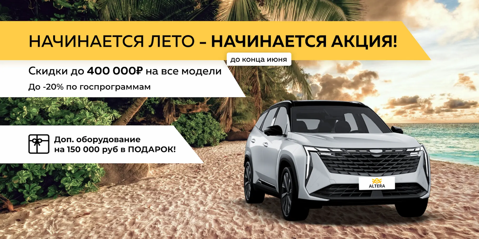 Автосалон ALTERA - новые и бу автомобили в Волосово у официального дилера